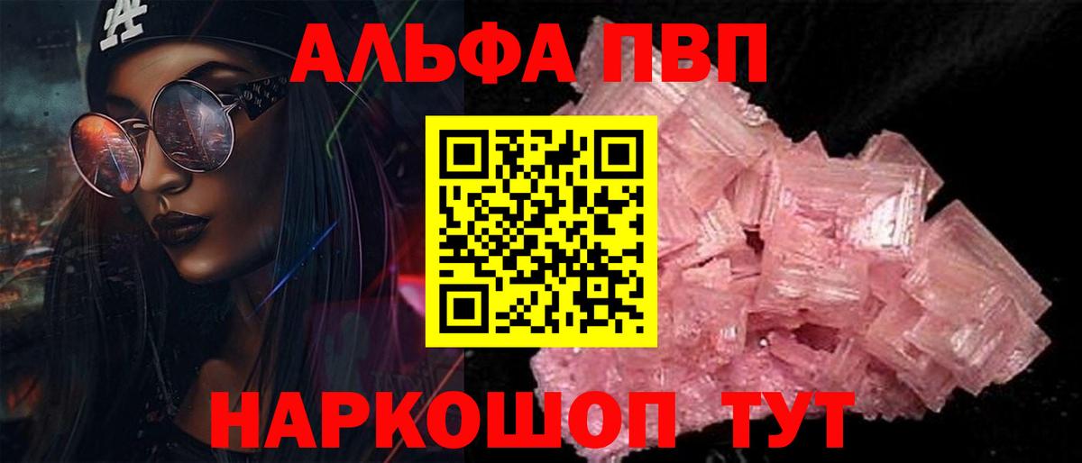 A PVP кристаллы Коломна