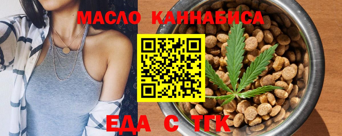 Cannafood марихуана Коломна