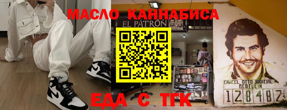 Коломна  Еда ТГК марихуана  Вход с VPN 