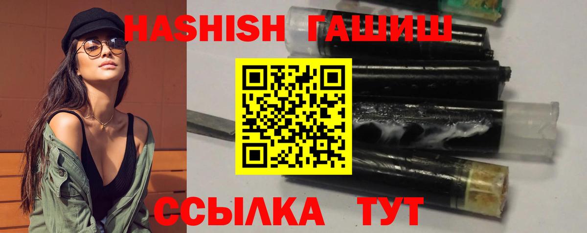 Коломна  ГАШ хэш  Вход с VPN  ГАШИШ Изолятор 