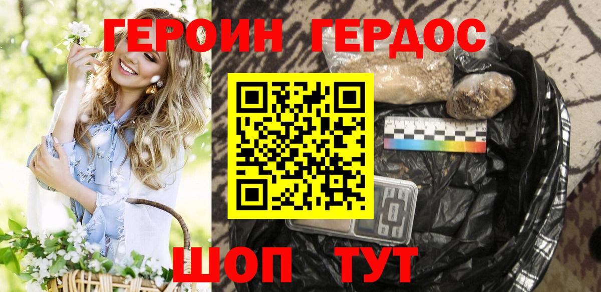 Коломна  Героин Афган  Вход с VPN 
