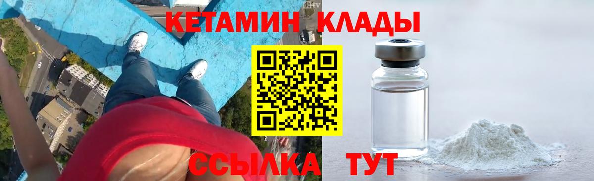 Коломна  Кетамин VHQ  Вход с VPN 