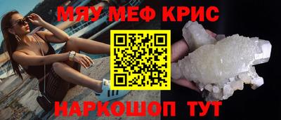 мефедрон Берёзовский