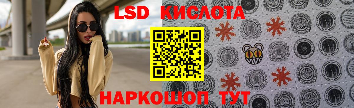 ЛСД экстази кислота Коломна