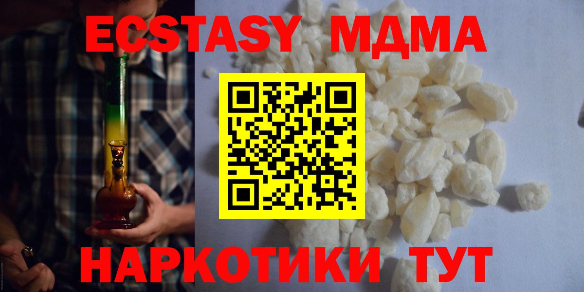 MDMA Molly  МДМА  Коломна  MDMA crystal  Вход с VPN 