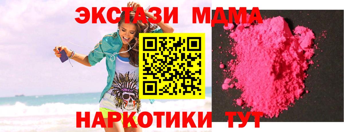 MDMA кристаллы Коломна