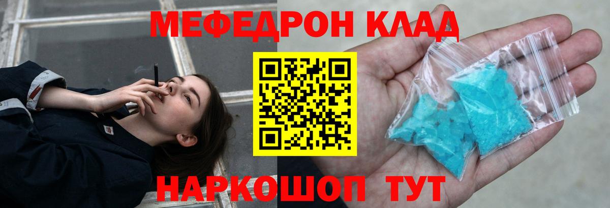 МЯУ-МЯУ  Мефедрон VHQ  Меф 4 MMC  MEGA вход  Вход с VPN  Коломна  МЕФ  цена  