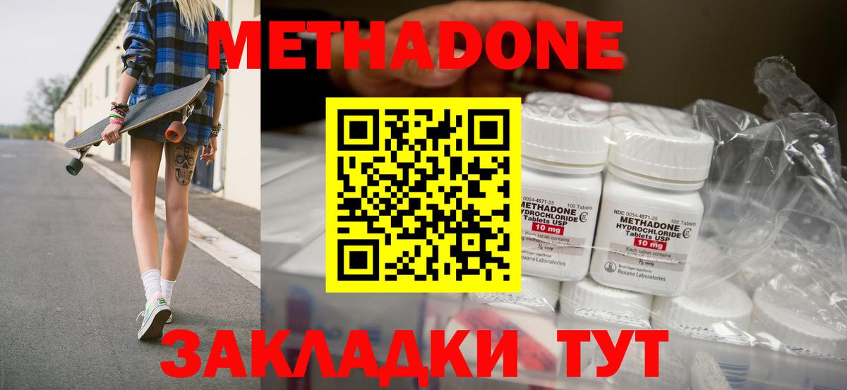 МЕТАДОН VHQ  Метадон кристалл  кракен ССЫЛКА  Коломна  Вход с VPN 