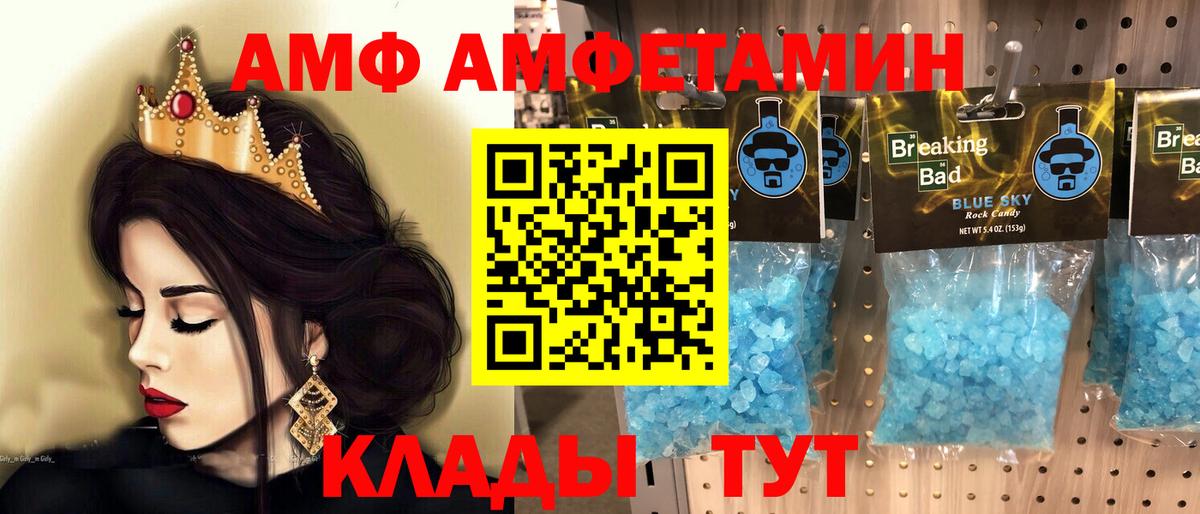 МЕТАМФЕТАМИН Декстрометамфетамин 99.9%  Вход с VPN  Коломна 