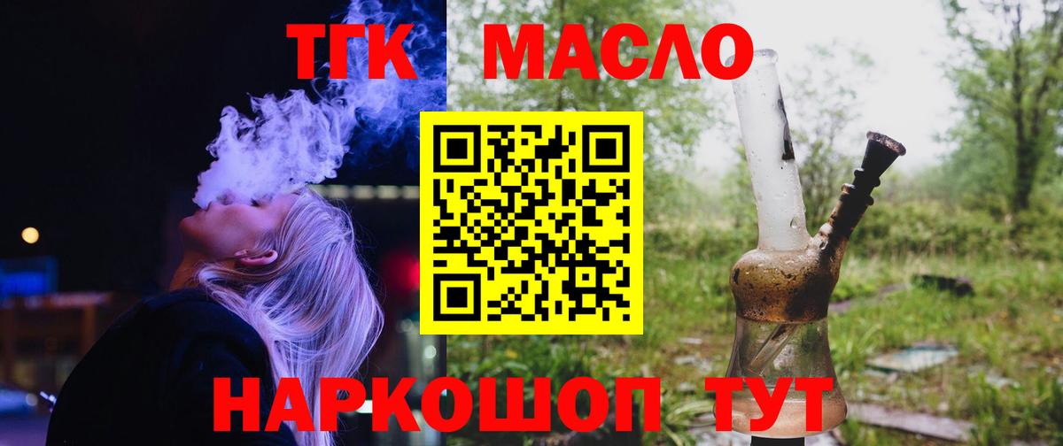 ОМГ ОМГ как зайти  Дистиллят ТГК Wax  Дистиллят ТГК концентрат  Вход с VPN  Коломна 